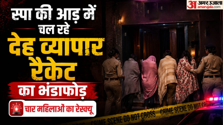 स्पा-में-मसाज-नहीं