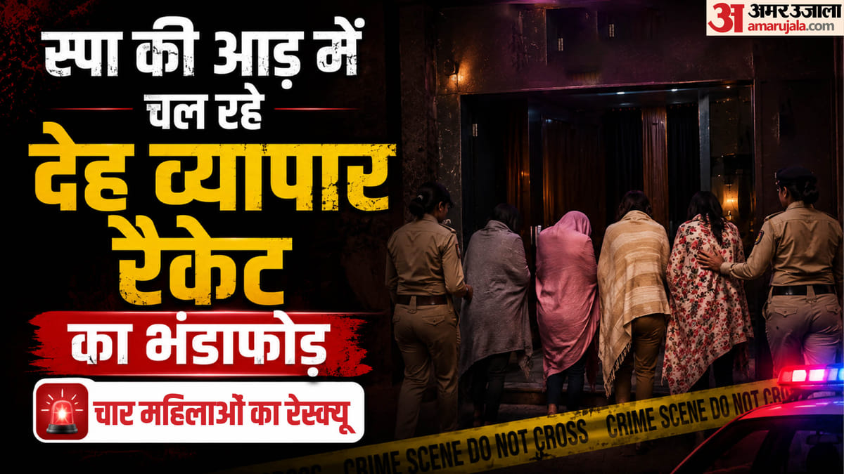 स्पा-में-मसाज-नहीं