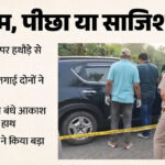 हथौड़ा-खून-और-बंधे