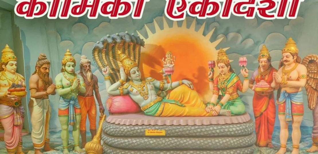 Kamika Ekadashi 2026: Unlocking the Power of Lord Vishnu