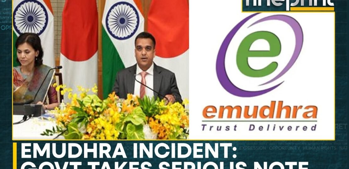 IT Ministry Forms Special Team To Probe eMudhra Incident | WION Fineprint