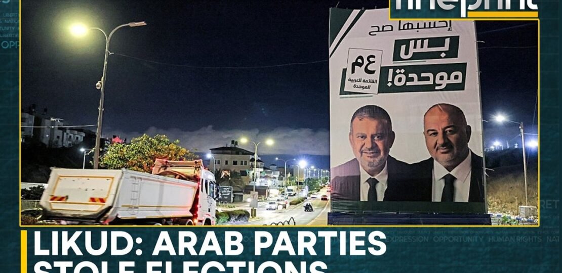 Israel Elections: Majority Votes Counted, Arab Parties at 18 Seats So Far | WION Fineprint